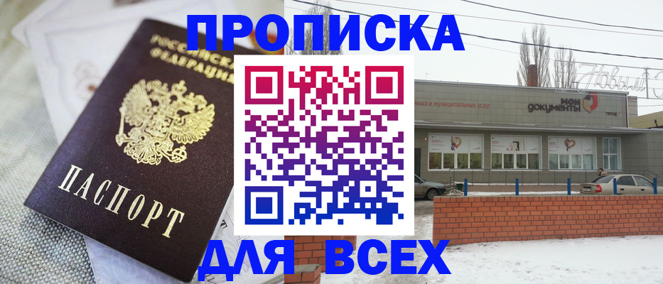 временная регистрация для школы в Дивногорске